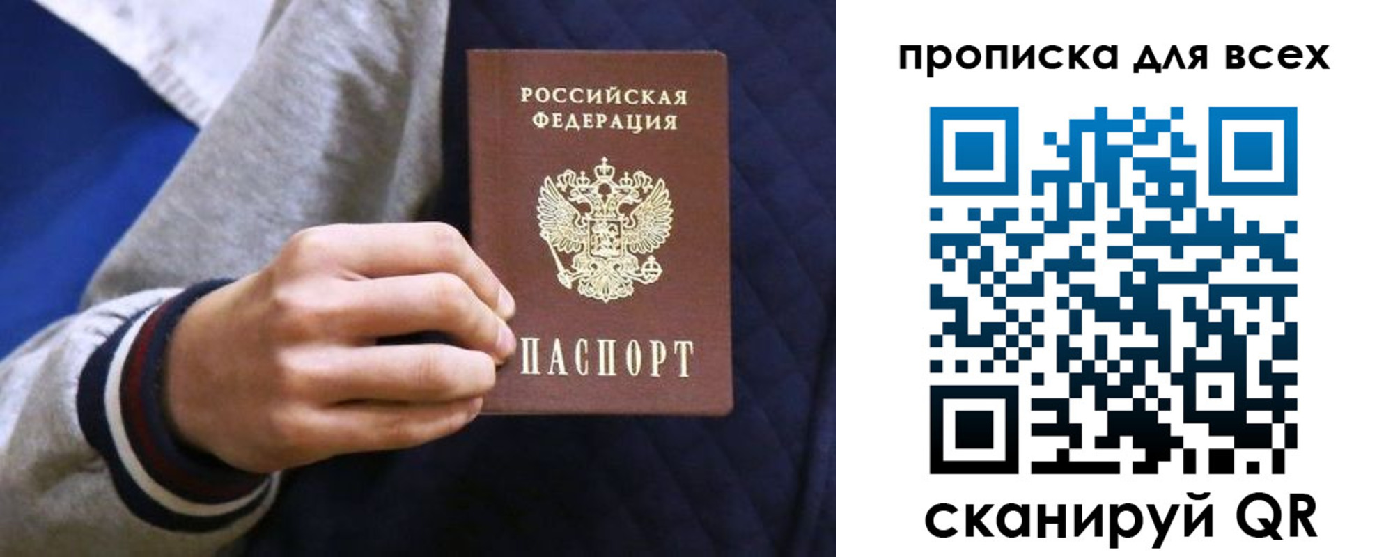 прописка гарантия в Медногорске