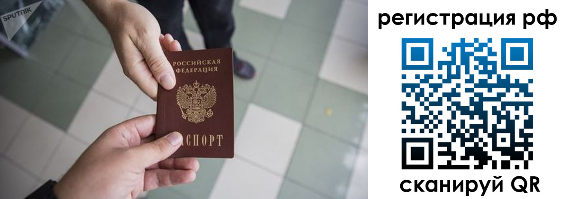 прописка для работы в Медногорске