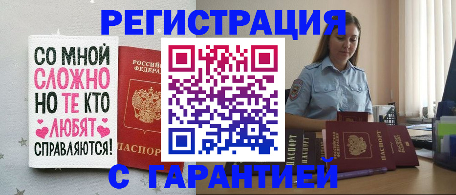 прописка поиск в Медногорске