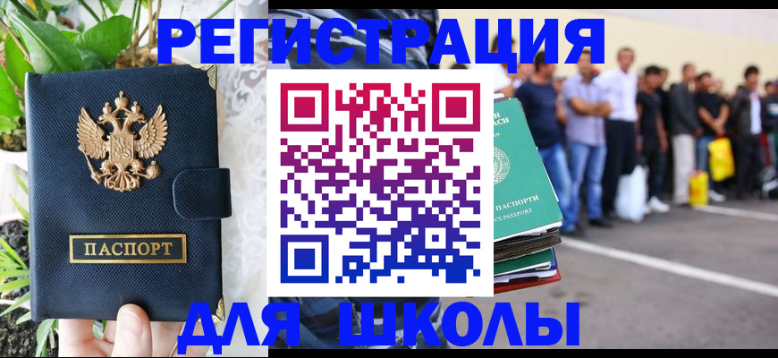 временная регистрация в квартире в Медногорске