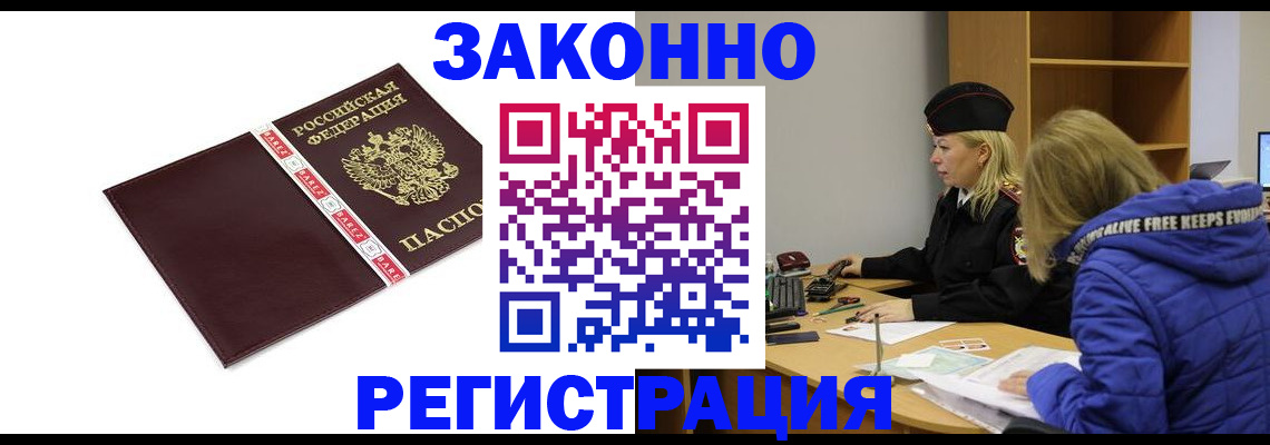 где прописаться в Медногорске