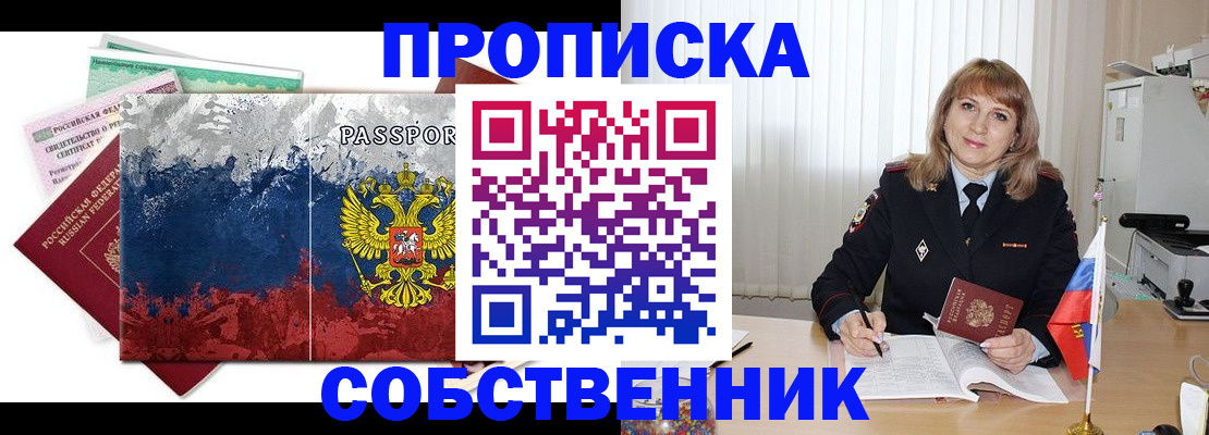 найти адрес прописки в Медногорске