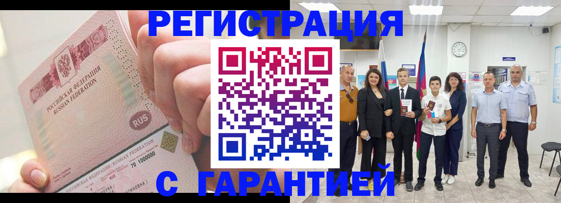 временная регистрация законно в Медногорске