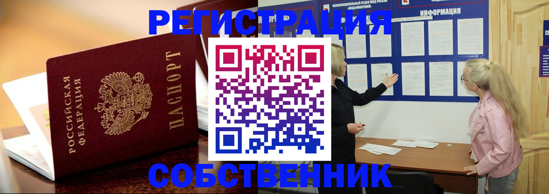 прописка штамп в Медногорске
